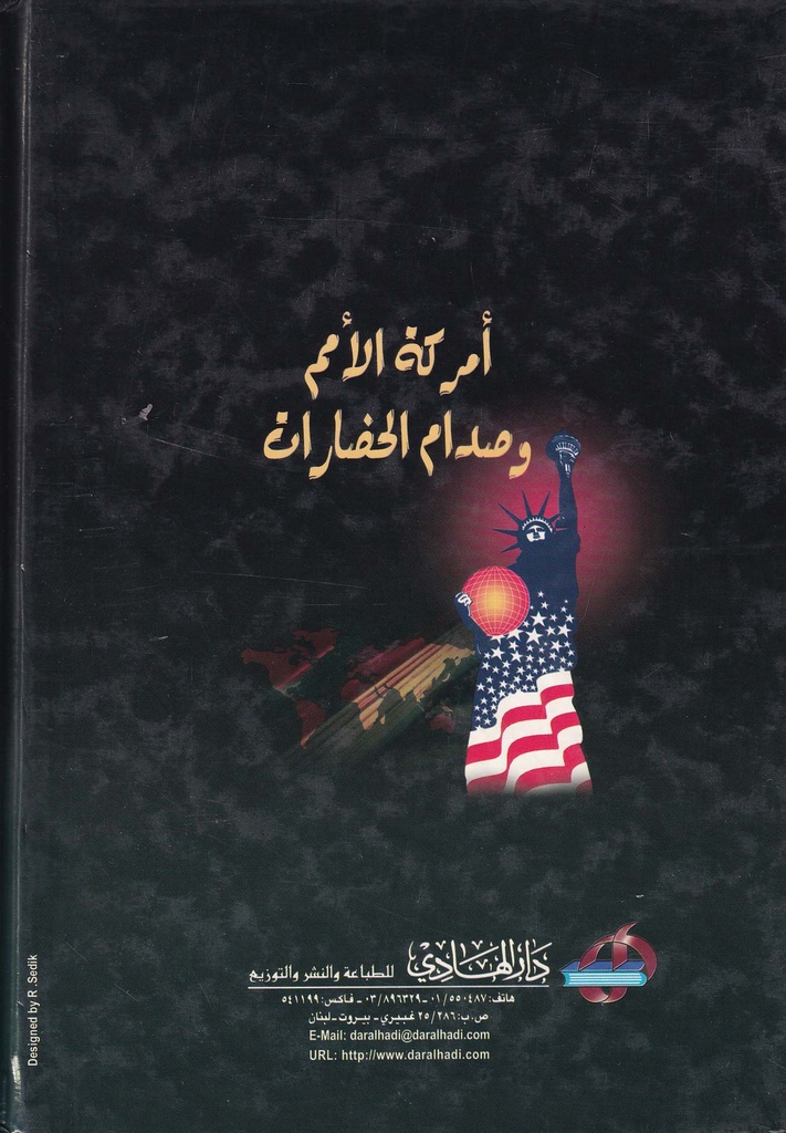 أمركة الأمم وصدام الحضارات-خلف