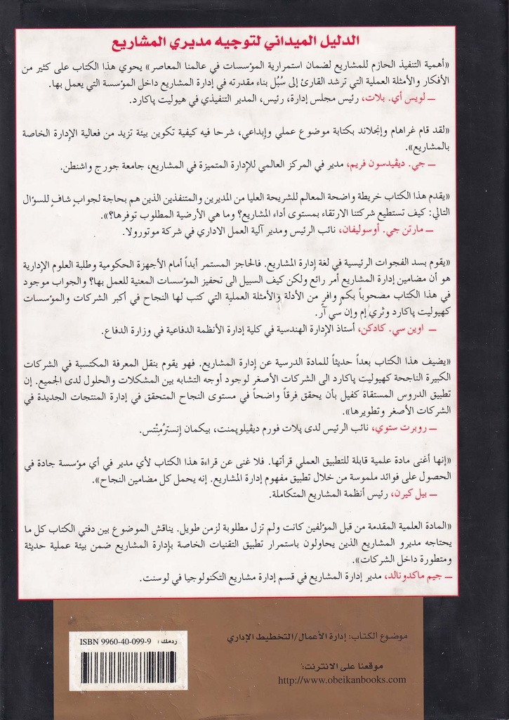 تكوين البيئة المناسبة للمشاريع الناجحة-خلف