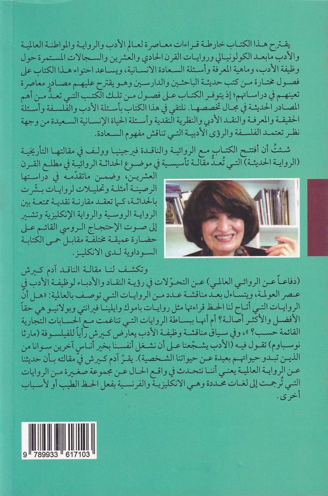 اكتمال العالم-خلف