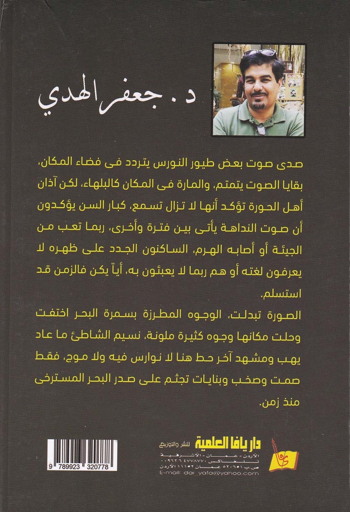 شارع المعارض-خلف