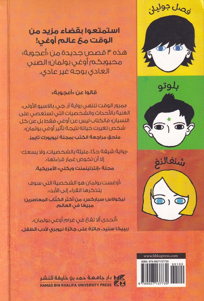 أنا وأوغي-خلف