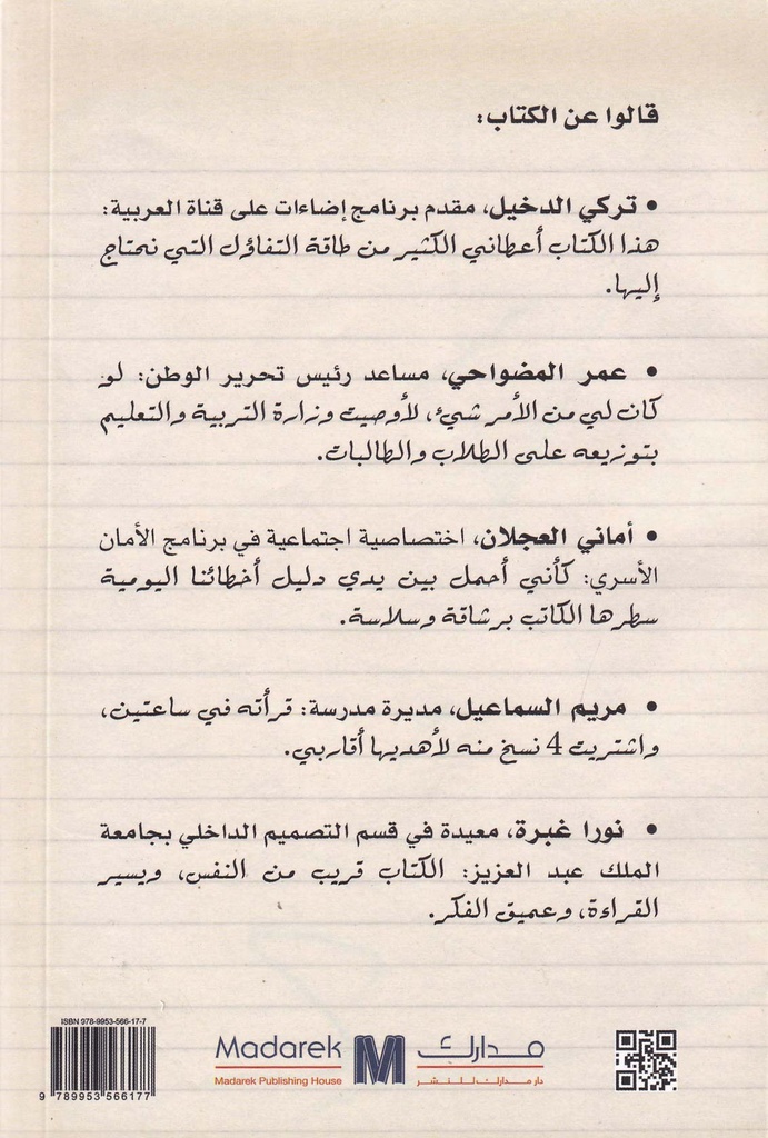 كخة يا بابا-خلف