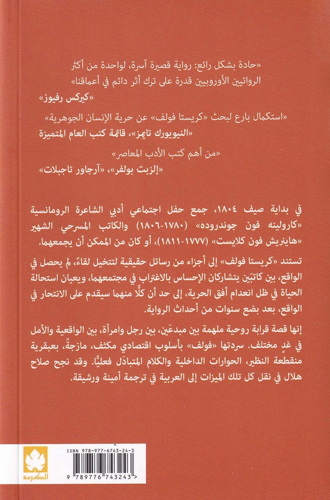 نحن نعرف ما سيأتي-خلف