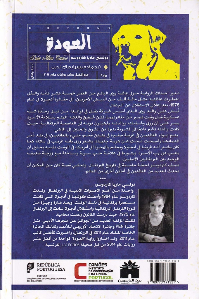 العودة  -خلف