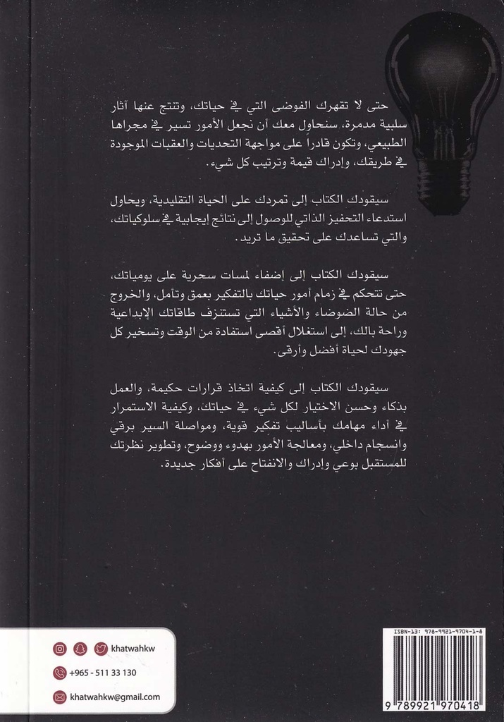 يوما ما سأحقق النجاح-خلف