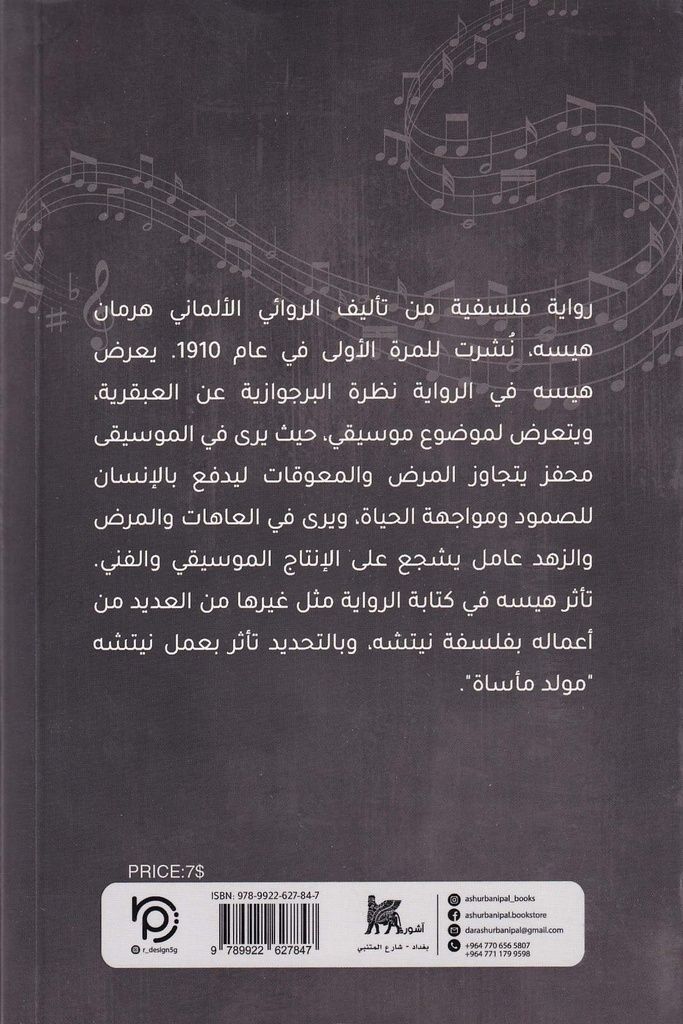 غيرترود-خلف