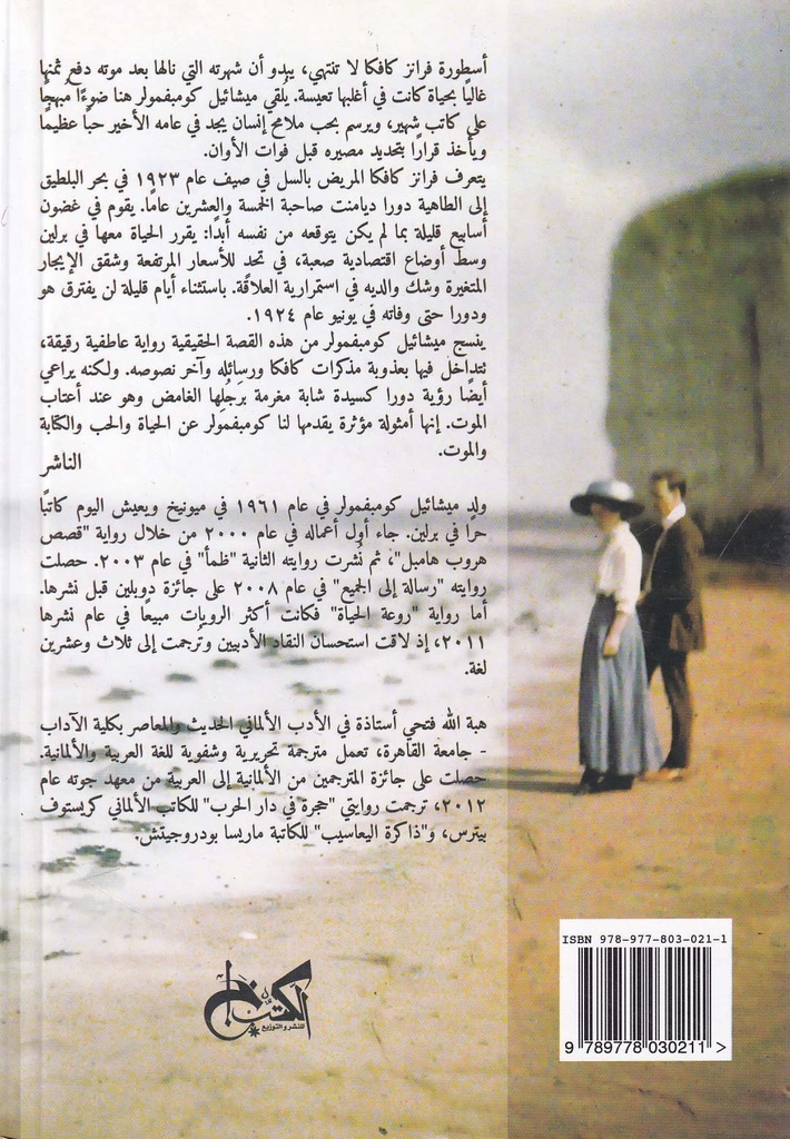 روعة الحياة-خلف