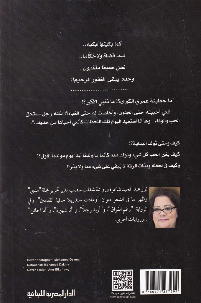 أنا شهيرة-خلف