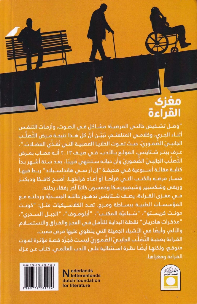 مغزى القراءة-خلف