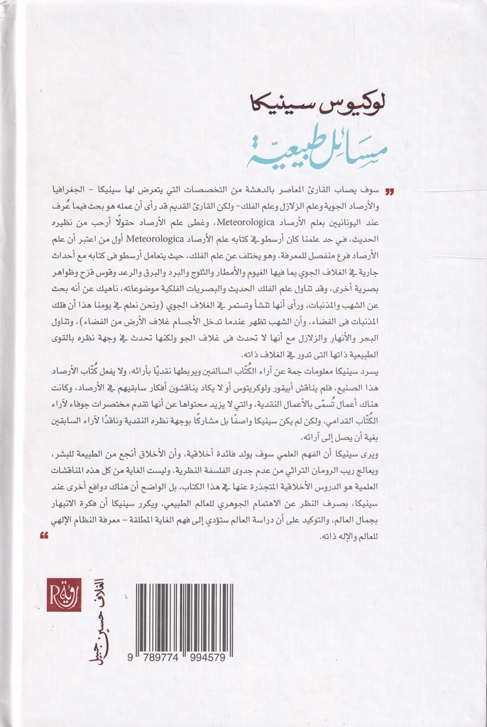 مسائل طبيعية-خلف