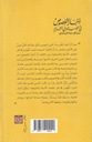 أخبار اللصوص في الأدب العربي القديم-خلف