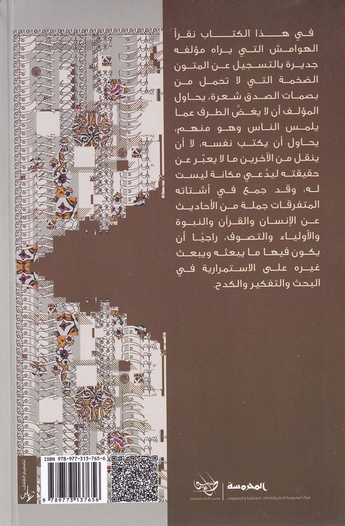 كنت نيئا فنضجت-خلف