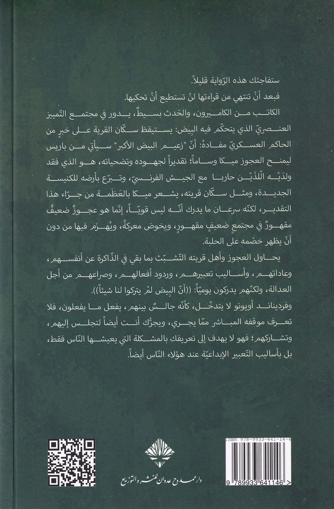 الشيخ والوسام-خلف