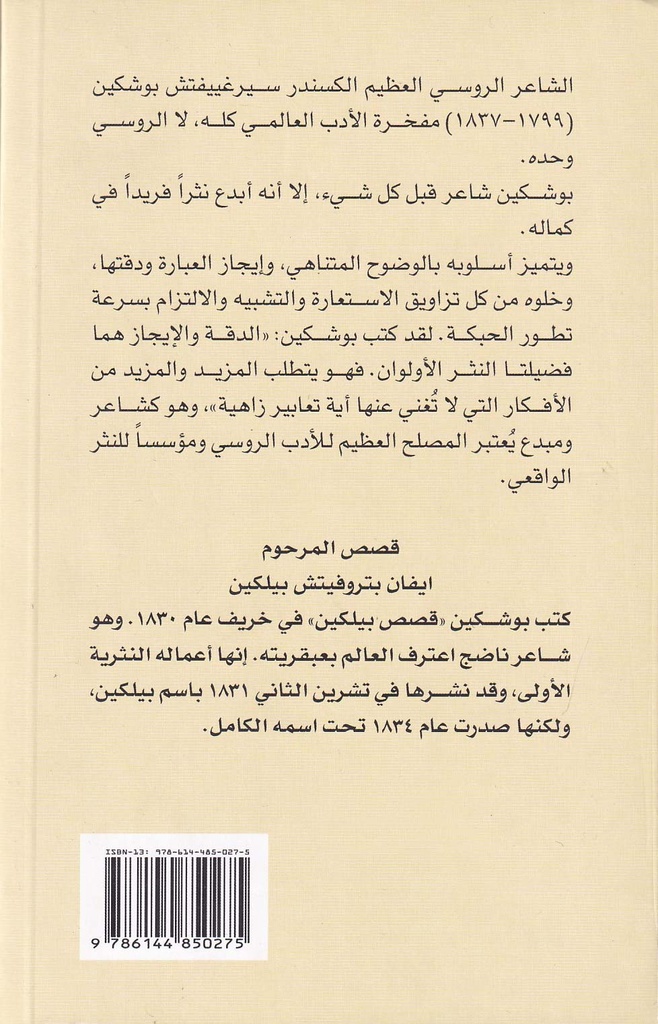 مختارات نثرية-خلف