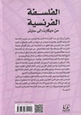 الفلسفة الفرنسية من ديكارت-خلف