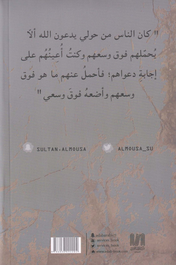 يوم المغفرة-خلف