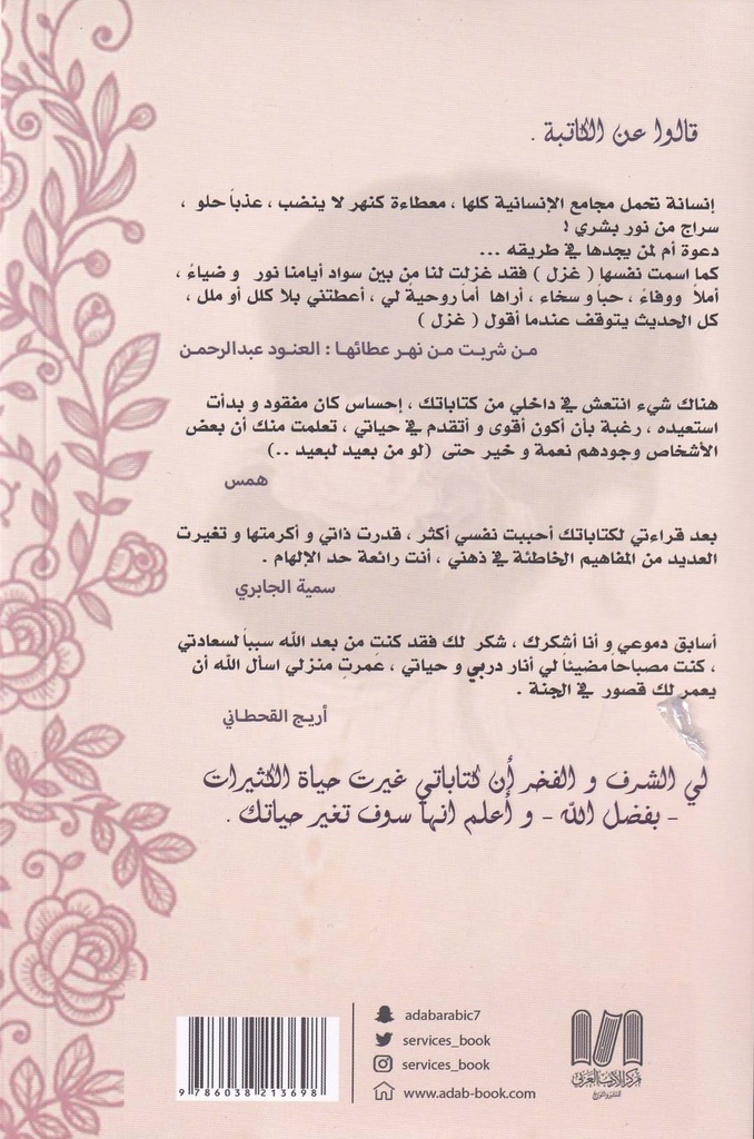 أنوثة طاغية-خلف