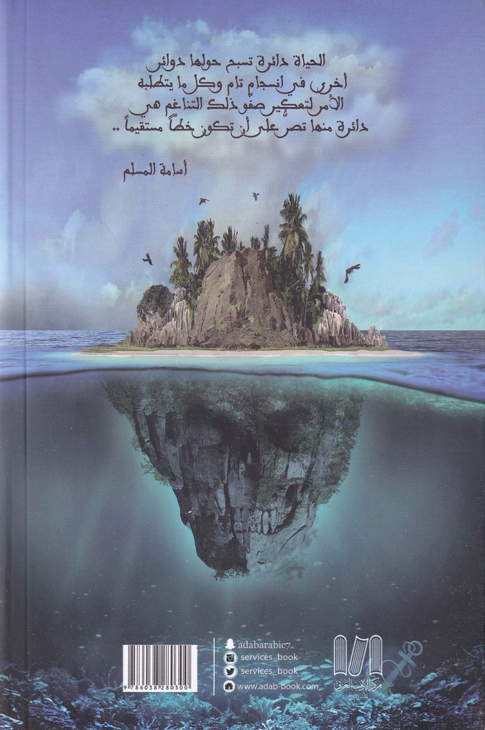 ملحمة البحور السبعة لج4 - صراع الملكات-خلف