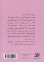 القوى الكونية-خلف