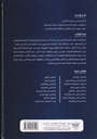 إعداد الخطباء دروس في خطابة المنبر الحسيني-خلف