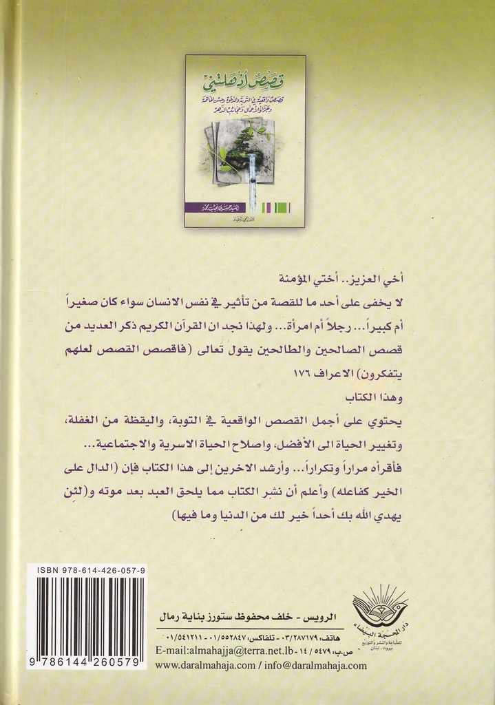 قصص أذهلتني-خلف