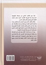 الهدى في توضيح شرح قطر الندى 1/2-خلف