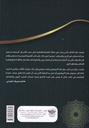 عقيدة الشيعة الإمامية-خلف