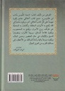 إحياء النفوس بآداب ابن طاووس-خلف