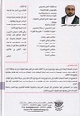 مجالس الدين والحياة 1/2-خلف
