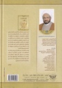 شواهد الخطباء -خلف