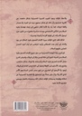 أنا الحسين بن علي-خلف