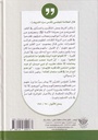 أهل البيت وجدلية الغلو والتقصير-خلف