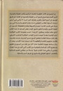 شرح مصباح الشريعة-خلف