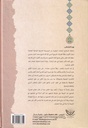 المعتبر من بحار الأنوار-خلف