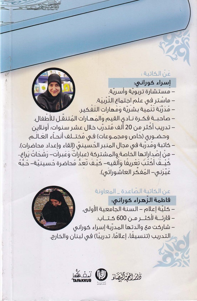 المفكر القرآني-خلف
