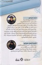 المفكر القرآني-خلف