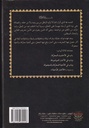 الأخبار الدخيلة 1/2-خلف