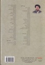 موسوعة أخلاق القرآن 1/4-خلف