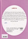 عجائب العلاج-خلف