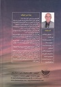علوم القرآن ومناهج تفسيره-خلف