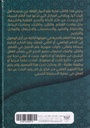 النظرية الأصولية-خلف