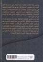 النظرية الرجالية-خلف