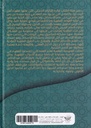 النظرية الفقهية-خلف