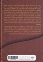 مناهج الفقهاء-خلف