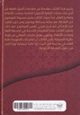 مباحث الألفاظ ومبادئ العلم-خلف