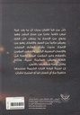 المتخيل التصويري في القرآن الكريم-خلف