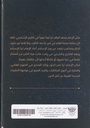 مفتاح الحكمة ومعدن العلم-خلف