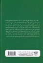 المحاضرات الأخلاقية من المجالس الحسينية-خلف