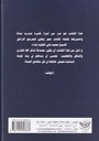 لآلئ الشريعة والدين-خلف