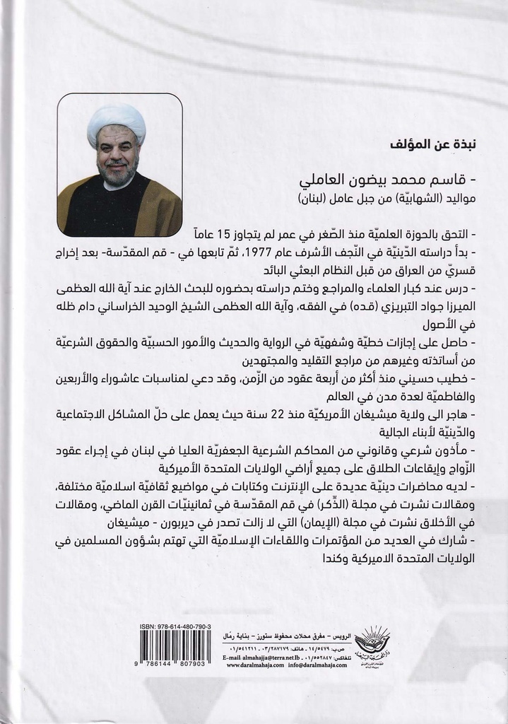 الإنحراف الأخلاقي-خلف